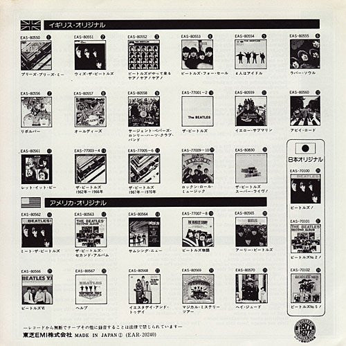 The Beatles, The Beatles – ジョンとヨーコのバラッド = The Ballad Of John And Yoko / オールド・ブラウン・シュー = Old Brown Shoe 7" vinyl record, image 4 of 6