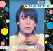 Iggy Pop – Party LP vinyl record, image 2 of 7