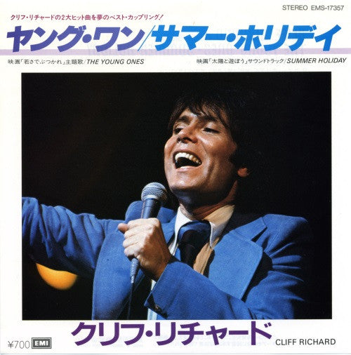Cliff Richard & The Shadows, The Norie Paramor Strings – The Young Ones / Summer Holiday 7" vinyl record, image 1 of 5