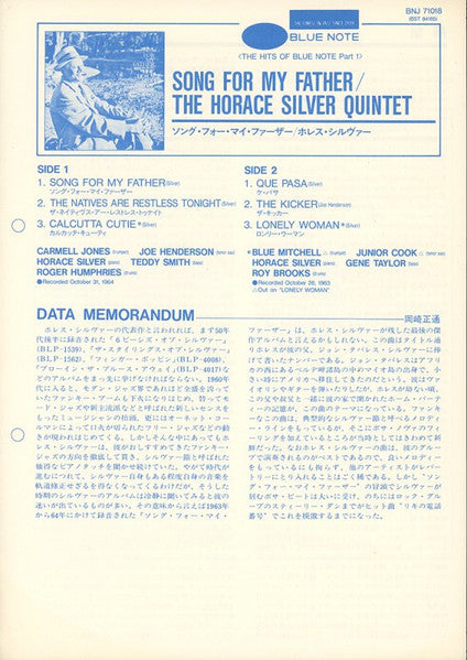 The Horace Silver Quintet, Horace Silver – Song For My Father (Cantiga Para Meu Pai) = ソング・フォー・マイ・ファーザー LP vinyl record, image 5 of 6