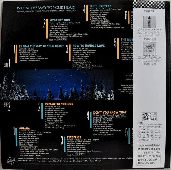 The Kazu Matsui Project – Is That The Way To Your Heart LP vinyl record, image 2 of 4