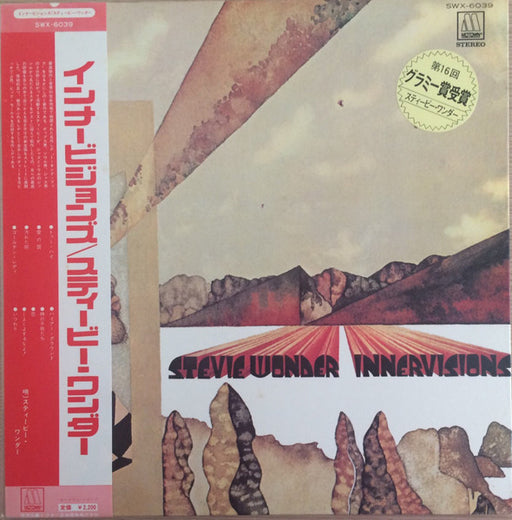 Stevie Wonder, Stevie Wonder – Innervisions = インナービジョンズ