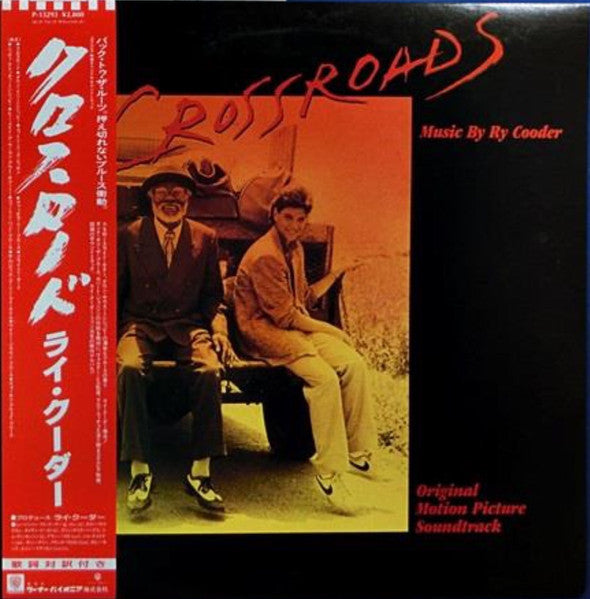 Ry Cooder – Crossroads - Original Motion Picture Soundtrack