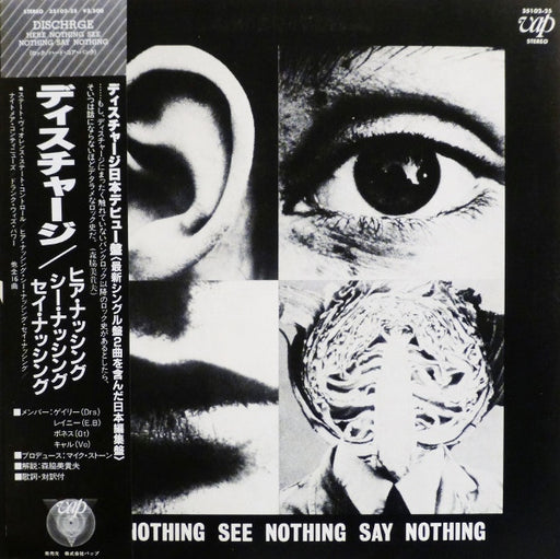 Discharge – Hear Nothing See Nothing Say Nothing