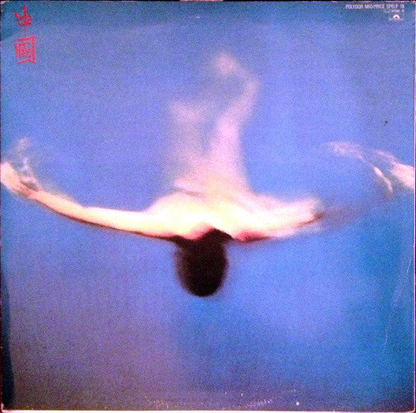 Vangelis – China = 中國 LP vinyl record, image 2 of 4