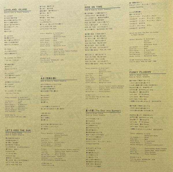 Tatsuro Yamashita – Greatest Hits! Of LP vinyl record, image 8 of 10