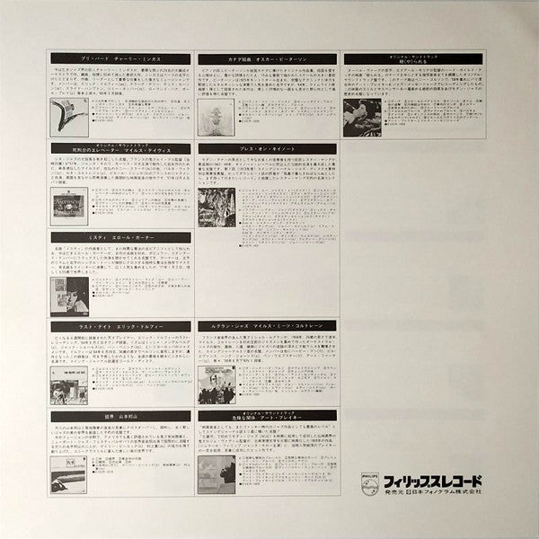 Art Blakey & The Jazz Messengers, Barney Wilen – Les Liaisons Dangereuses 1960 LP vinyl record, image 6 of 6