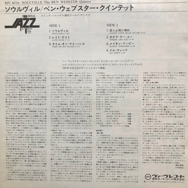 The Ben Webster Quintet – Soulville LP vinyl record, image 7 of 8