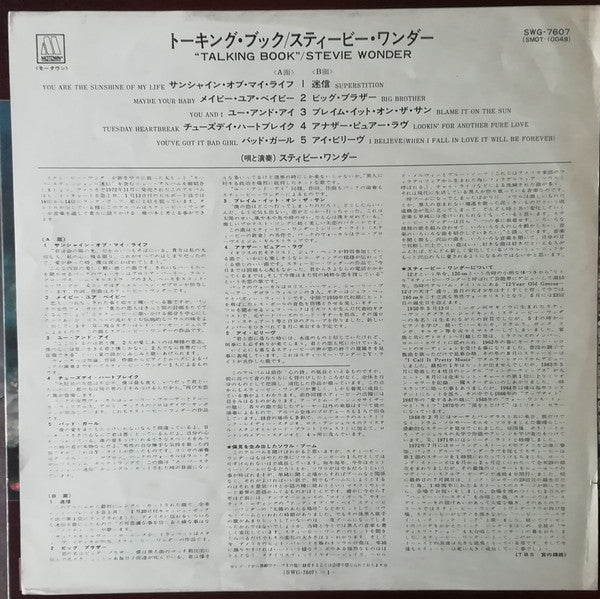Stevie Wonder – Talking Book LP vinyl record, image 6 of 6