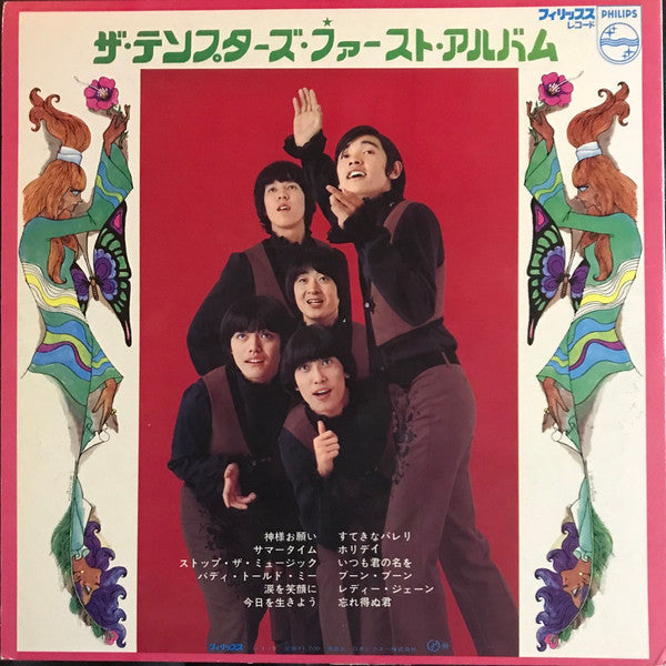 The Tempters – First Album LP vinyl record, image 2 of 7