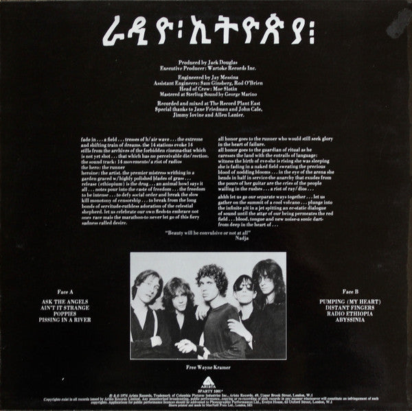 Patti Smith Group – Radio Ethiopia LP vinyl record, image 2 of 6