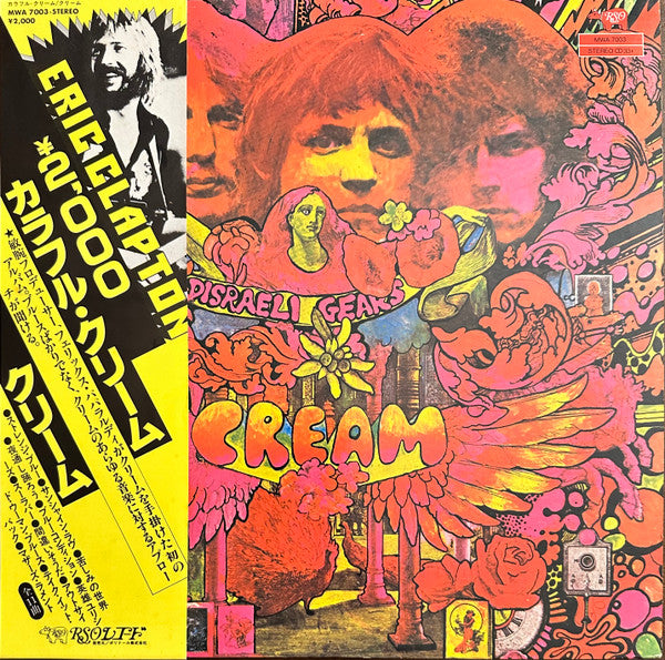 Cream – Disraeli Gears