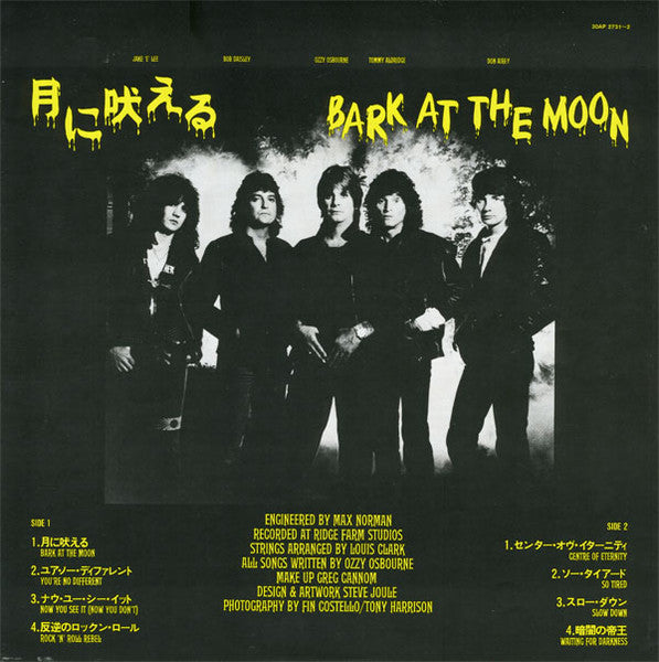 Ozzy Osbourne – Bark At The Moon LP vinyl record, image 5 of 10