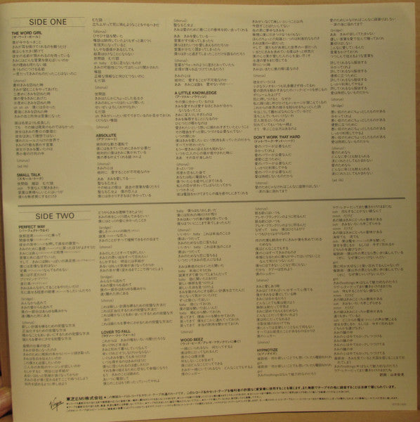 Scritti Politti – Cupid & Psyche 85 LP vinyl record, image 5 of 9