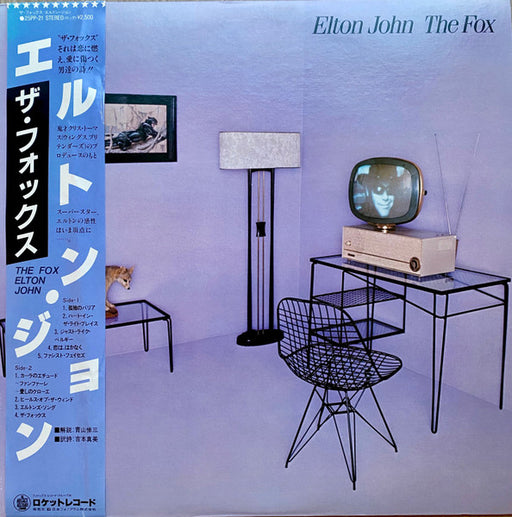 Elton John – The Fox LP vinyl record, image 1 of 8