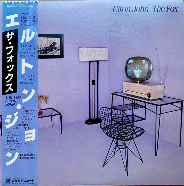 Elton John – The Fox LP vinyl record, image 1 of 8