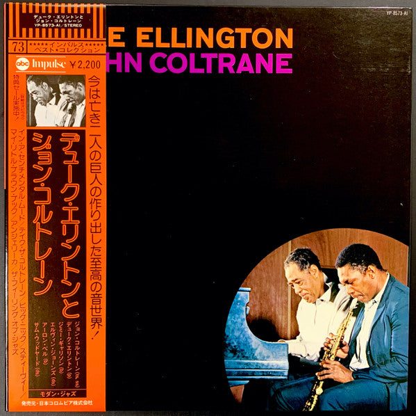 Duke Ellington, John Coltrane – Duke Ellington & John Coltrane LP vinyl record, image 1 of 10
