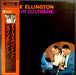Duke Ellington, John Coltrane – Duke Ellington & John Coltrane LP vinyl record, image 1 of 10