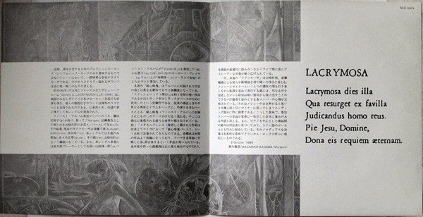 Lacrymosa – 疑心暗鬼 7" vinyl record, image 7 of 9