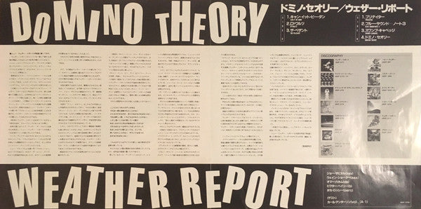 Weather Report – Domino Theory LP vinyl record, image 7 of 9