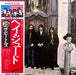 The Beatles, The Beatles – Hey Jude = ヘイ・ジュード LP vinyl record, image 1 of 10