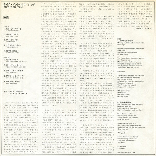 Chic – Take It Off LP vinyl record, image 5 of 8