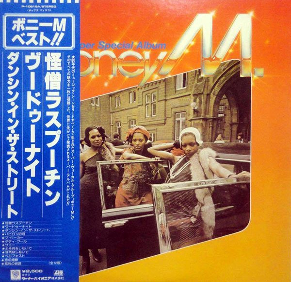 Boney M. – Best - Rasputin, Voodoonight, Dancing In The Streets (Super Special Album)