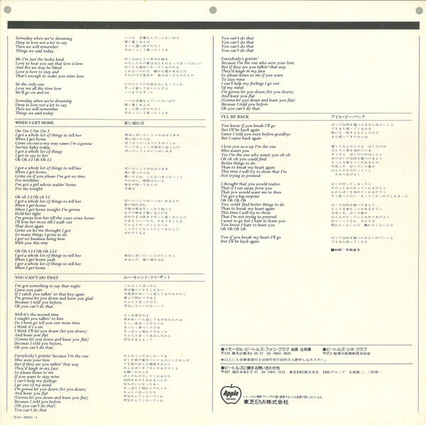 The Beatles, The Beatles – A Hard Day's Night = ビートルズがやって来る ヤア! ヤア! ヤア! LP vinyl record, image 8 of 10