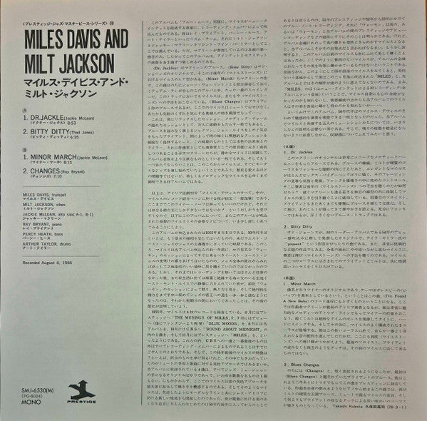 Miles Davis, Milt Jackson – Quintet / Sextet LP vinyl record, image 6 of 7