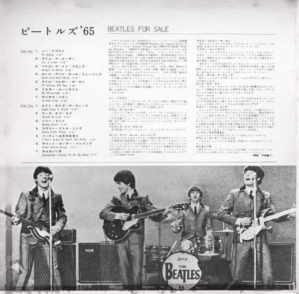 The Beatles – Beatles For Sale LP vinyl record, image 2 of 9