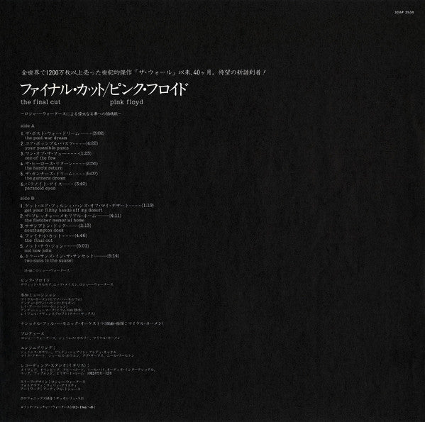 Pink Floyd – The Final Cut LP vinyl record, image 7 of 10