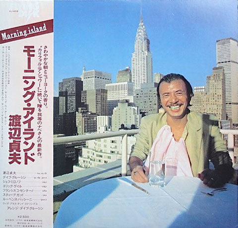 Sadao Watanabe – Morning Island