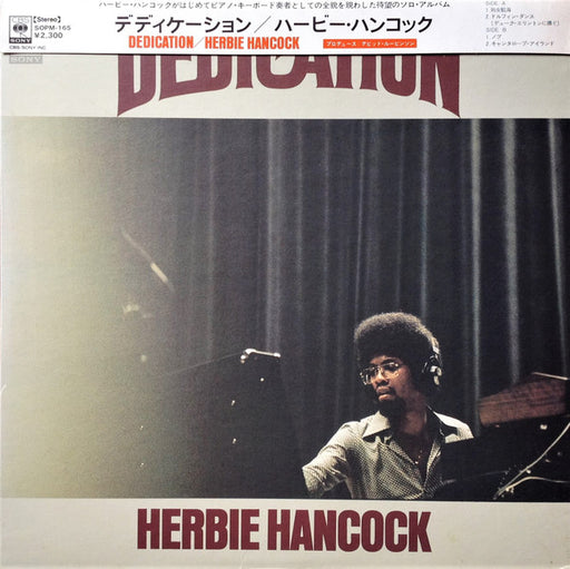 Herbie Hancock, Herbie Hancock – Dedication = デディケーション LP vinyl record, image 1 of 10