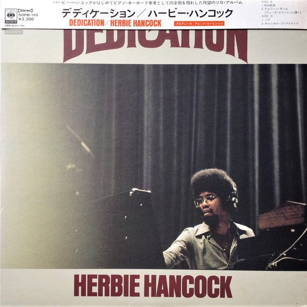 Herbie Hancock, Herbie Hancock – Dedication = デディケーション LP vinyl record, image 1 of 10