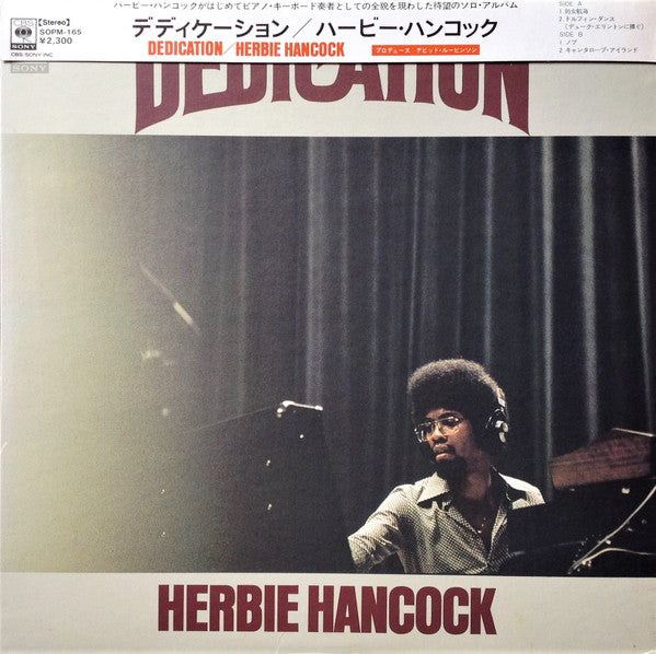 Herbie Hancock, Herbie Hancock – Dedication = デディケーション LP vinyl record, image 1 of 10