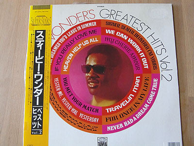 Stevie Wonder – Stevie Wonder's Greatest Hits Vol. 2