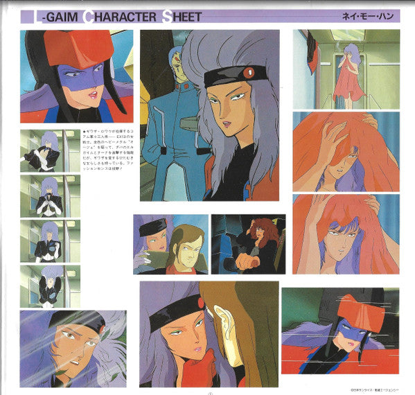 Kei Wakakusa – Heavy Metal L-Gaim Mark-2 BGM Collection Vol.3 = 重戦機(ヘビーメタル)エルガイム BGM集 Vol.3 LP vinyl record, image 3 of 10