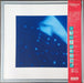 Yuming, Yumi Matsutoya – No Side = ノーサイド LP vinyl record, image 3 of 8