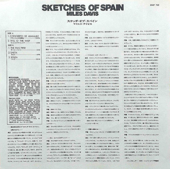 Miles Davis, Gil Evans – Sketches Of Spain LP vinyl record, image 4 of 6