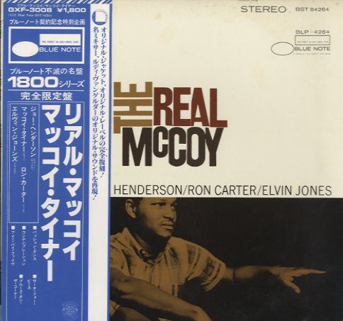 McCoy Tyner – The Real McCoy
