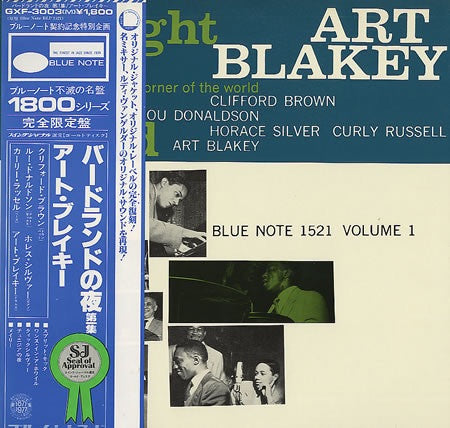 Art Blakey Quintet – A Night At Birdland Volume 1 LP vinyl record, image 1 of 7