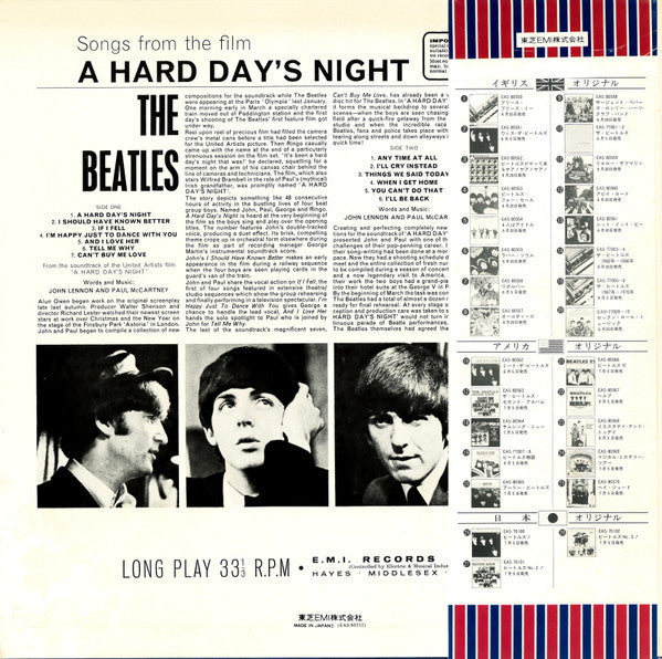 The Beatles, The Beatles – A Hard Day's Night = ビートルズがやって来る ヤア! ヤア! ヤア! LP vinyl record, image 2 of 10