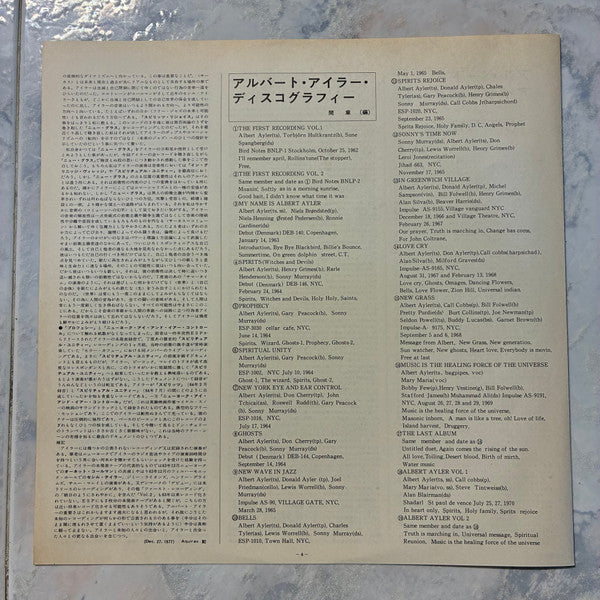 Albert Ayler Trio – Spiritual Unity LP vinyl record, image 8 of 8