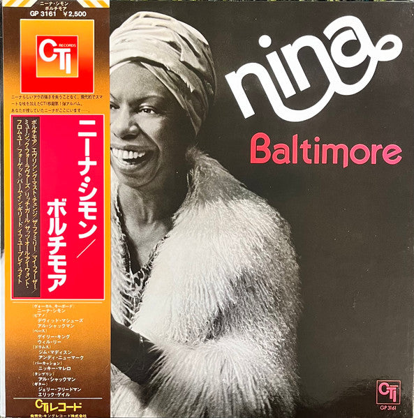 Nina Simone – Baltimore LP vinyl record, image 1 of 6