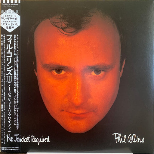 Phil Collins – No Jacket Required LP vinyl record, image 1 of 10