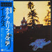 Eagles, Eagles – Hotel California = ホテル・カリフォルニア LP vinyl record, image 1 of 10