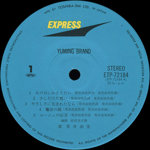 Yumi Arai – Yuming Brand = ユーミン・ブランド LP vinyl record, image 5 of 10