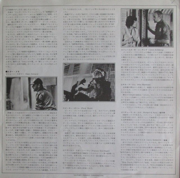 Jerry Goldsmith – Outland (Original Motion Picture Soundtrack) LP vinyl record, image 5 of 7
