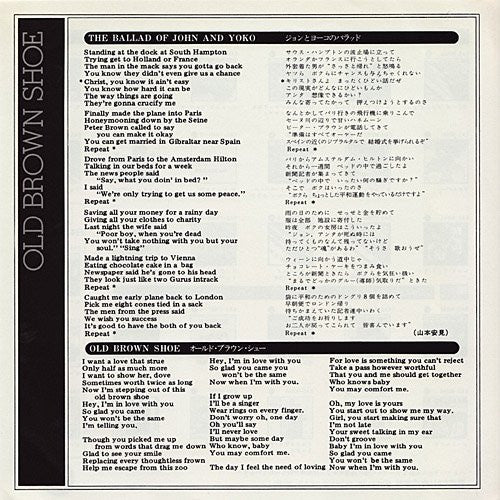 The Beatles, The Beatles – ジョンとヨーコのバラッド = The Ballad Of John And Yoko / オールド・ブラウン・シュー = Old Brown Shoe 7" vinyl record, image 3 of 6