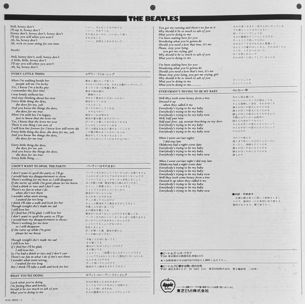 The Beatles, The Beatles – Beatles For Sale = ビートルズ・フォー・セール（ビートルズ '65） LP vinyl record, image 10 of 10